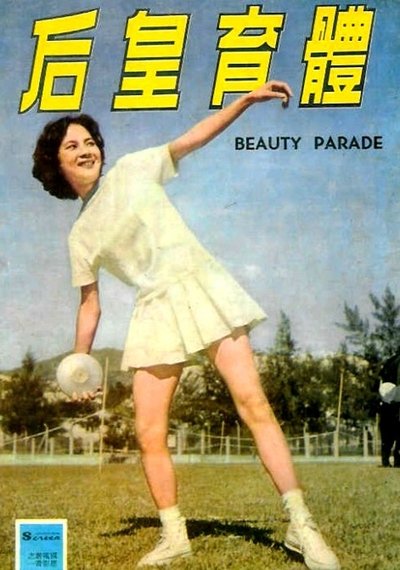 Watch!(1961) Beauty Parade Movie Online