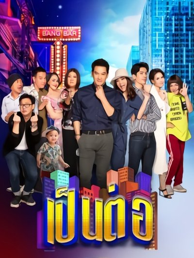 tv poster