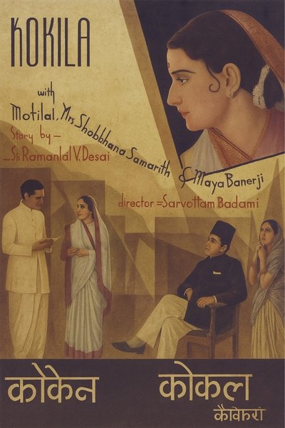 movie poster for Kokila