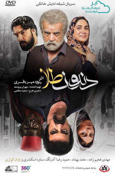 دندون طلا