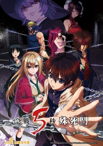 见面之后5秒开始战斗