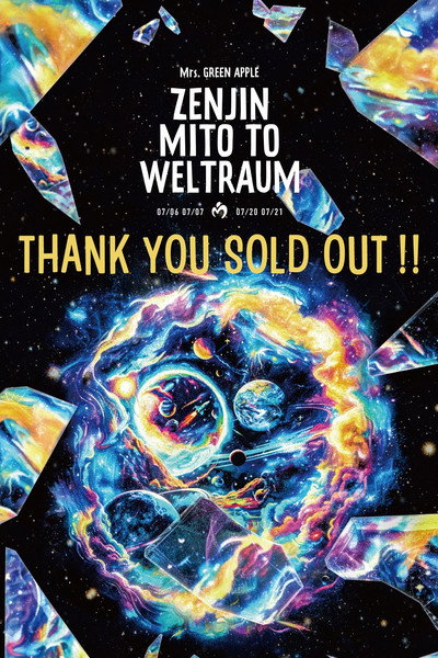 Poster do Filme Mrs. GREEN APPLE Zenjin Mitaku to Vertraum ~Meimei Hen~