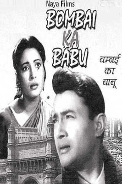 Watch Now!(1960) Bombai ka babu Movie Online Free 123Movies