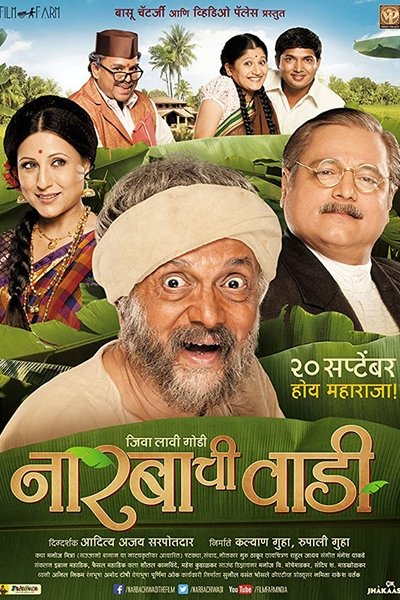 Poster for the movie Narbachi Wadi