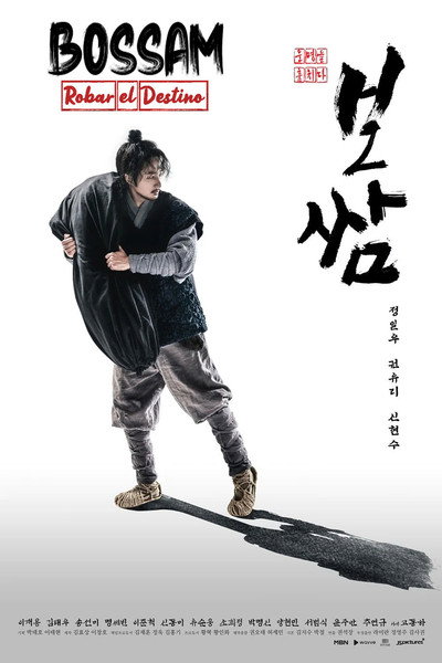 Bossam: Steal the Fate