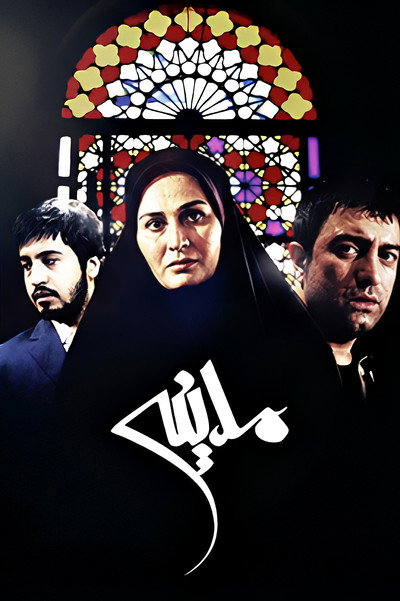 Madineh