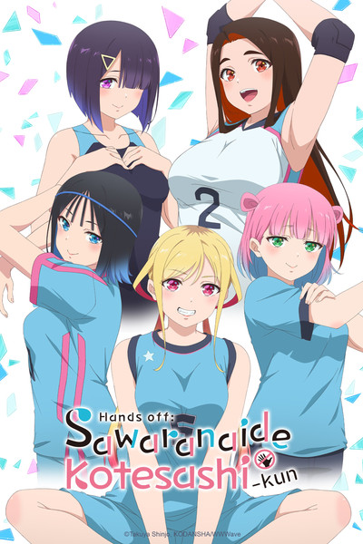Sawaranaide Kotesashi-kun