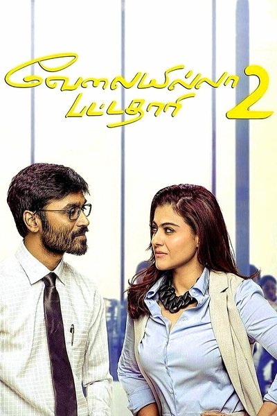 Poster for the movie Velaiyilla Pattathari 2
