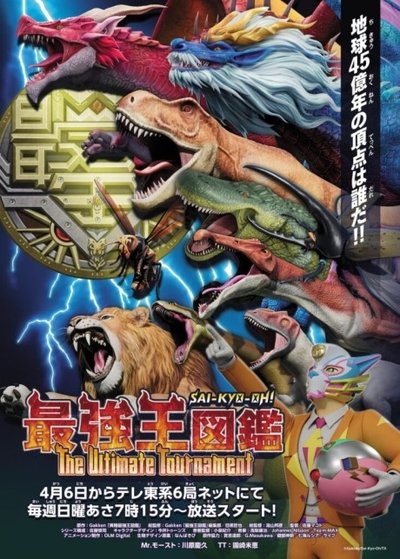 tv poster