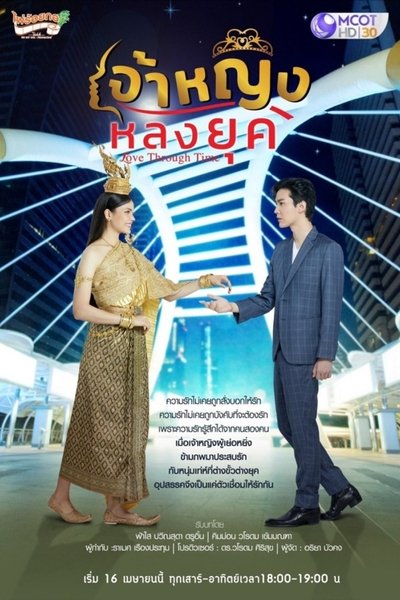 poster for Love Through Time