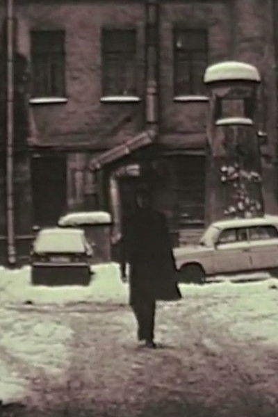 Poster do Filme Пустота