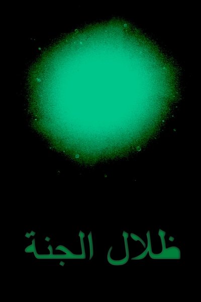 Poster do Filme Shadow of Paradise