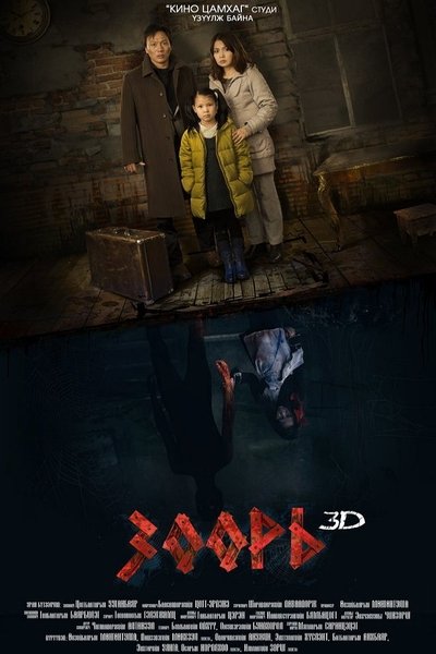 Watch!The Vault Movie Online Putlocker