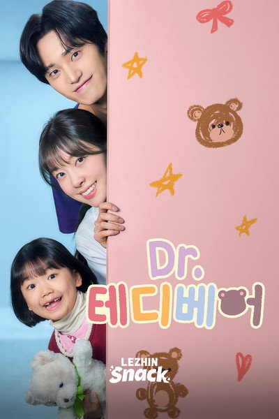 Dr.테디베어