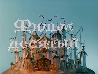 tv poster