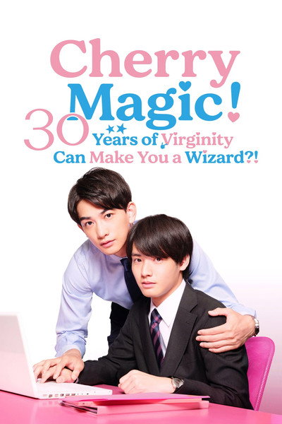 Cherry Magic! Thirty Years of Virginity Can Make You a Wizard?!