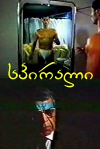 tv poster