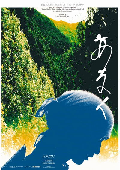 movie poster for Aruku