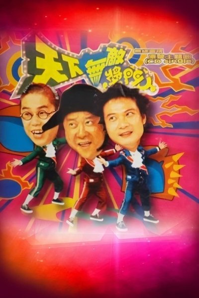 tv poster