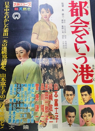 Tokai toiu minato