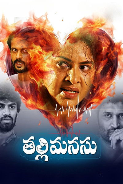 Poster do Filme Thalli Manasu