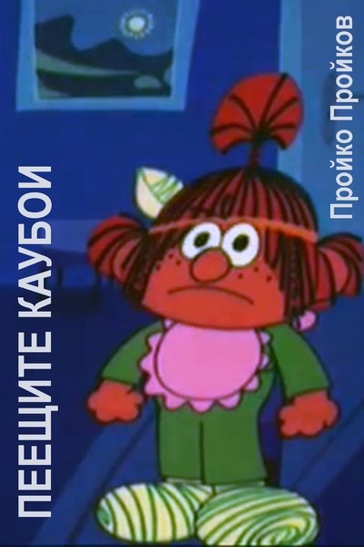 movie poster for The Singing Cowboys