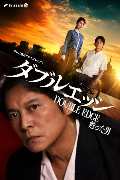 Double Edge: The Returned