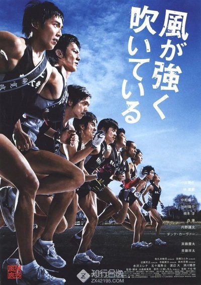 Watch!(2009) 風が強く吹いている Movie OnlinePutlockers-HD