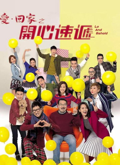 爱·回家之开心速递