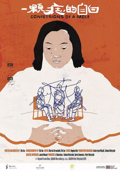 Poster do Filme 一颗痣的自白