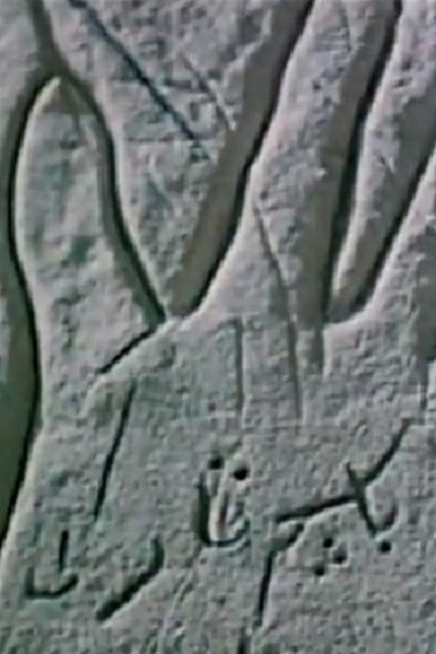 Watch - (1968) Тайна раскрытой ладони Movie Online FreePutlockers-HD