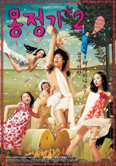 Watch!몽정기 2 Movie Online FreePutlockers-HD