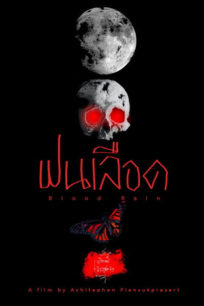 Poster do Filme ฝนเลือด