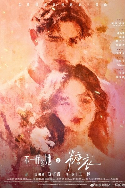 poster for The Unique Her