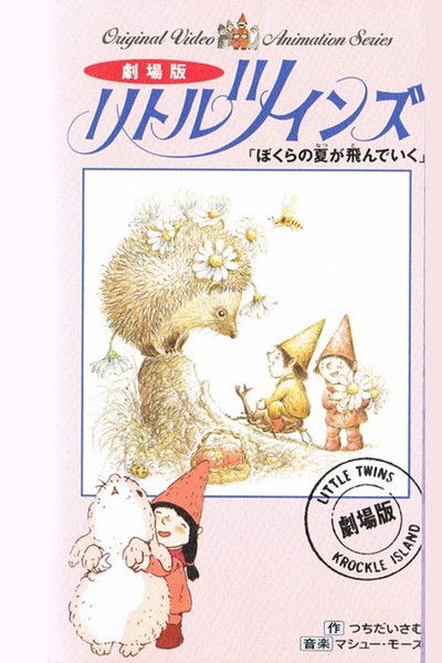 poster for Little Twins