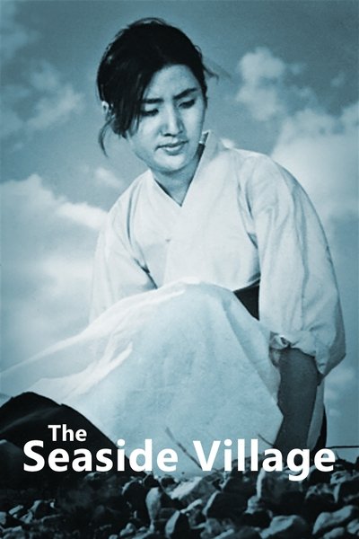 Watch!갯마을 Full Movie 123Movies