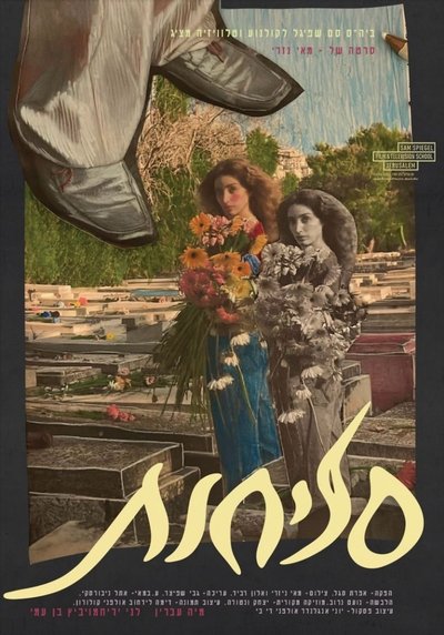 Poster do Filme סליחות