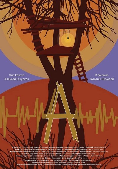 Poster for the movie A