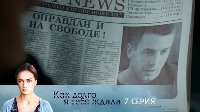 tv poster