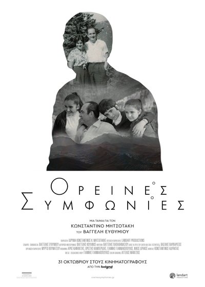 Poster do Filme Ορεινές Συμφωνίες