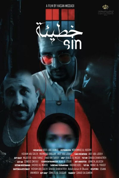 movie poster for Sin