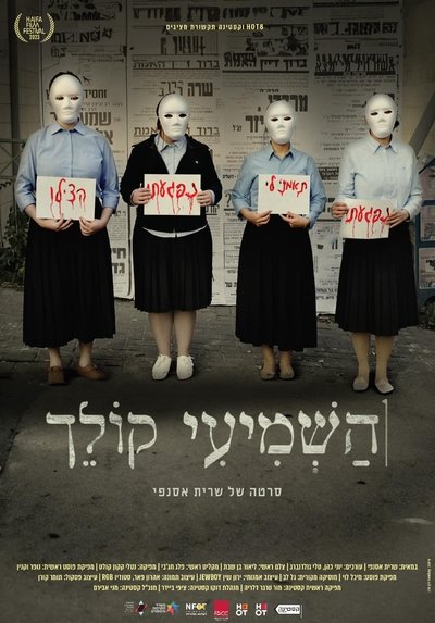 Poster do Filme My Sister's Keeper
