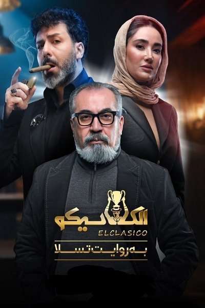 tv poster