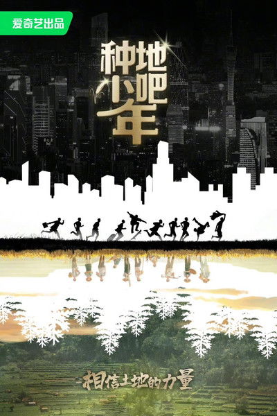 tv poster