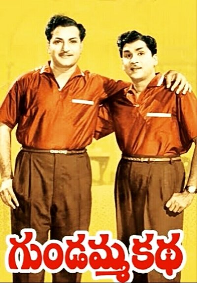 Poster for the movie Gundamma Katha