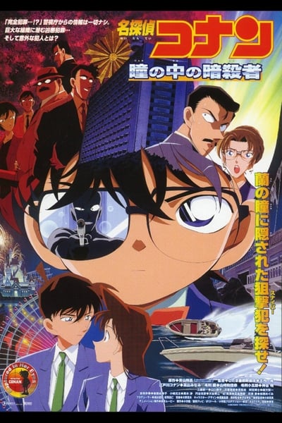 Detective Conan: Solo nei suoi occhi (2000)