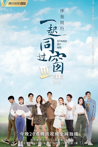 tv poster