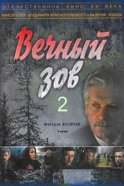 tv poster