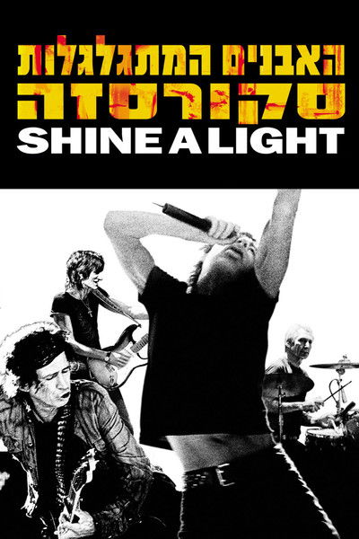 The Rolling Stones - Shine a Light The Rolling Stones - Shine a Light
