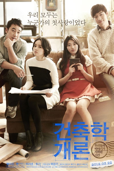 Poster do Filme Architecture 101